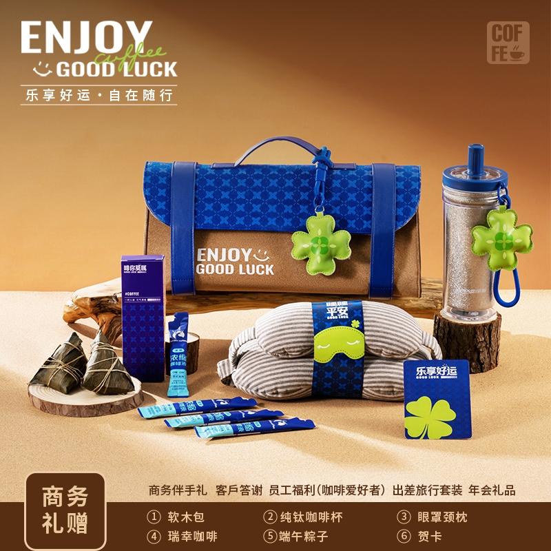 勿一  乐享好运&middot;配置B