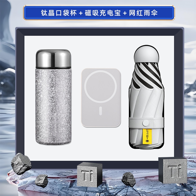连邦  钛晶口袋杯充电宝套装
