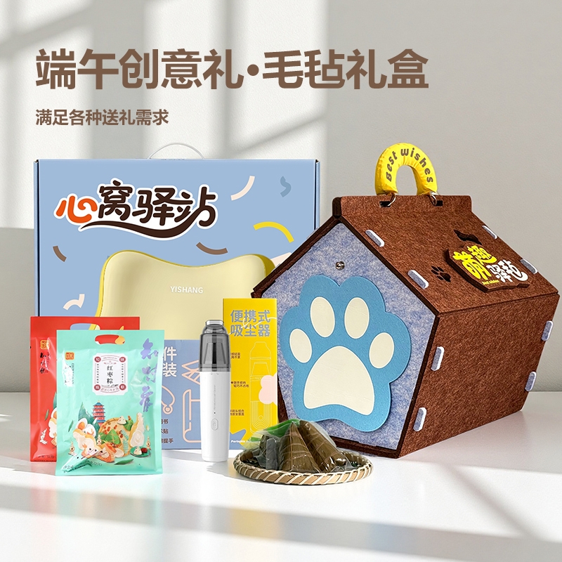 圆创  猫窝吸尘器靠垫粽子礼盒ZDV2616001