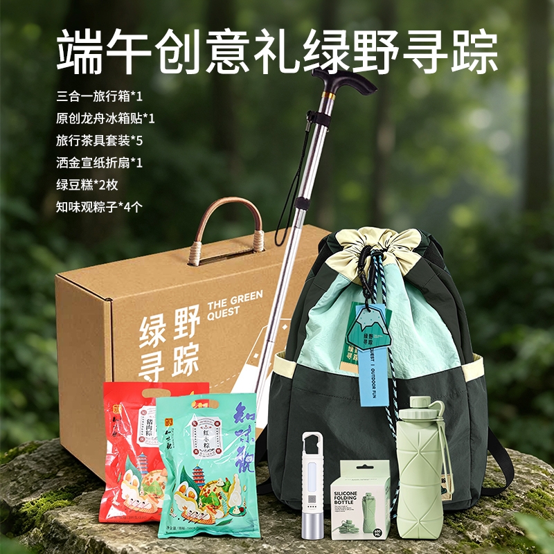 圆创  双肩包折叠水杯登山杖粽子礼盒ZDV2615001