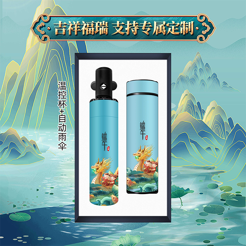 连邦  温控杯雨伞颈椎仪套装