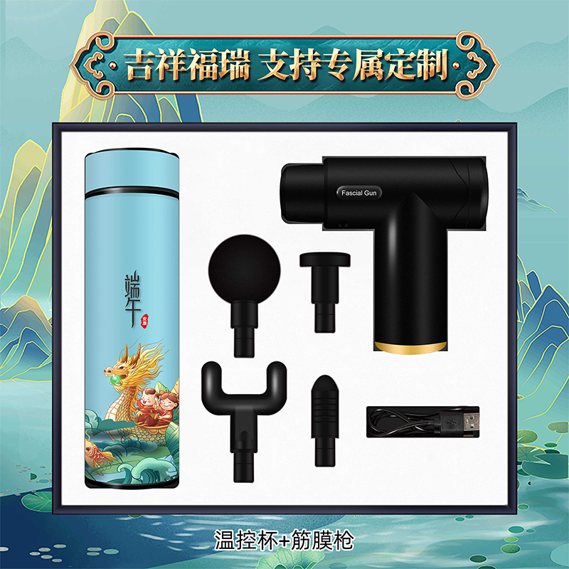 连邦  温控杯筋膜枪套装