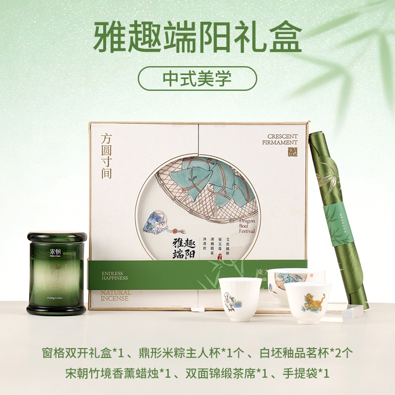 圆创  主人杯品茗杯宋朝香薰茶席礼盒ODP2519004