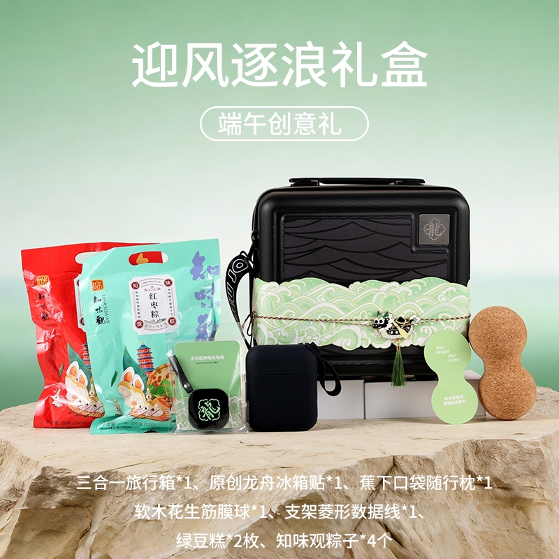 圆创  冰箱贴随行枕筋膜球数据线套装ZDP2614002