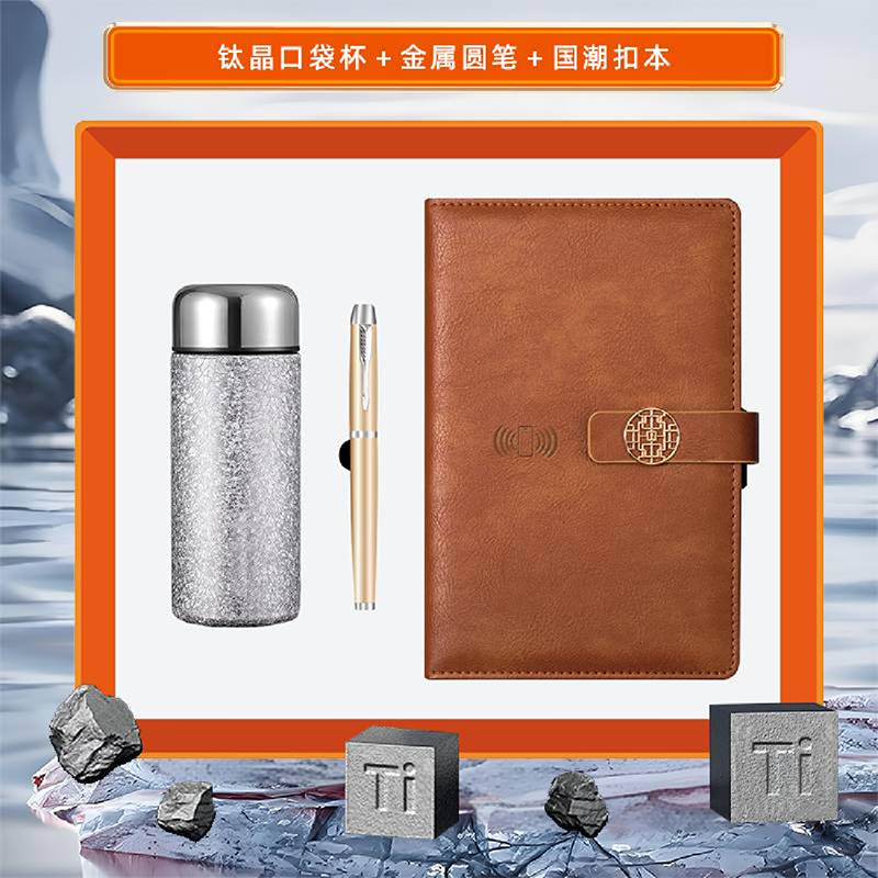 连邦  保温杯笔记本金属笔三件套