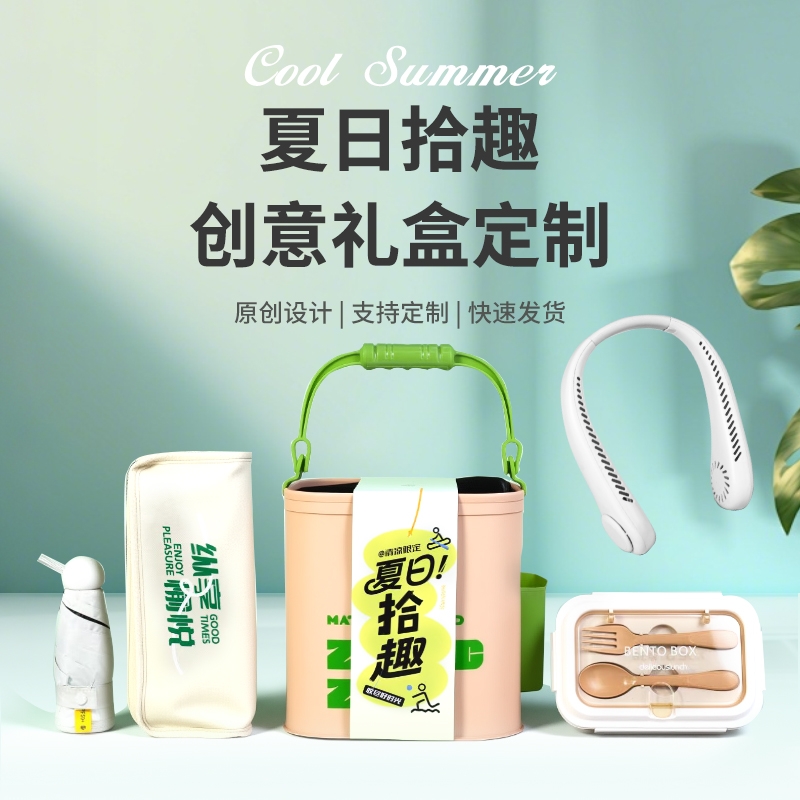 圆创  拾趣折叠凳饭盒雨伞挂脖风扇套装OCF2516002