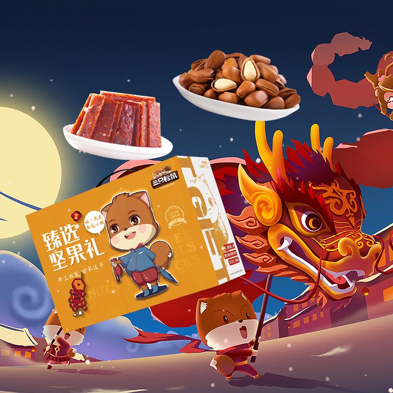 三只松鼠 小酷418型礼盒,陕西秦福优品贸易有限公司
