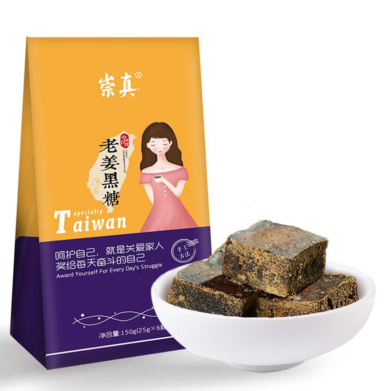 崇真 黑糖礼盒450g,湖北因特文化用品有限公司