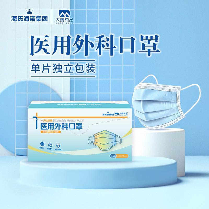 海氏海诺 成人非无菌口罩A102