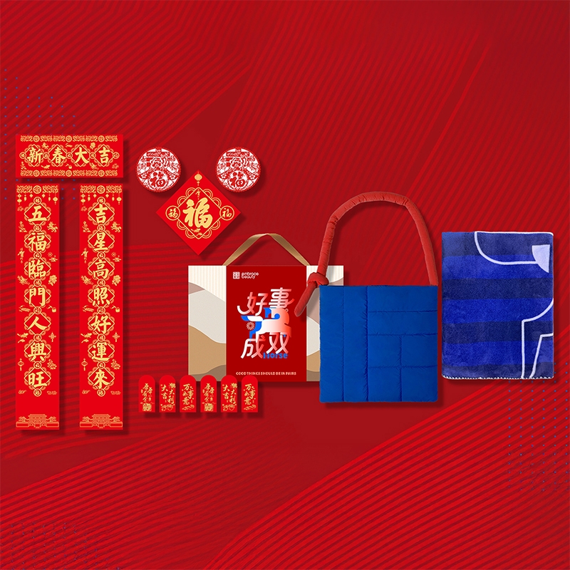 又见美物  新年限定暖冬抱福礼盒EB2026S02