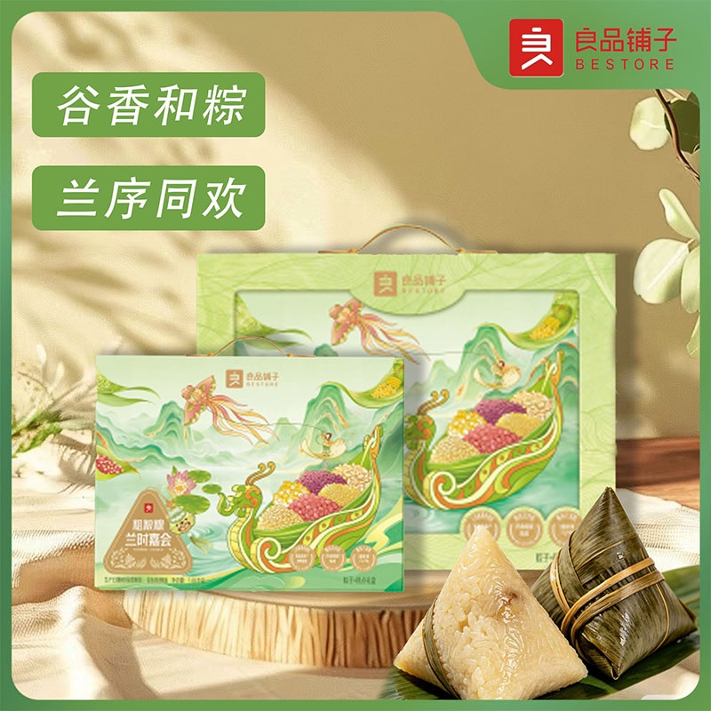 良品铺子  预售粗粮粽&middot;兰时嘉会1660g