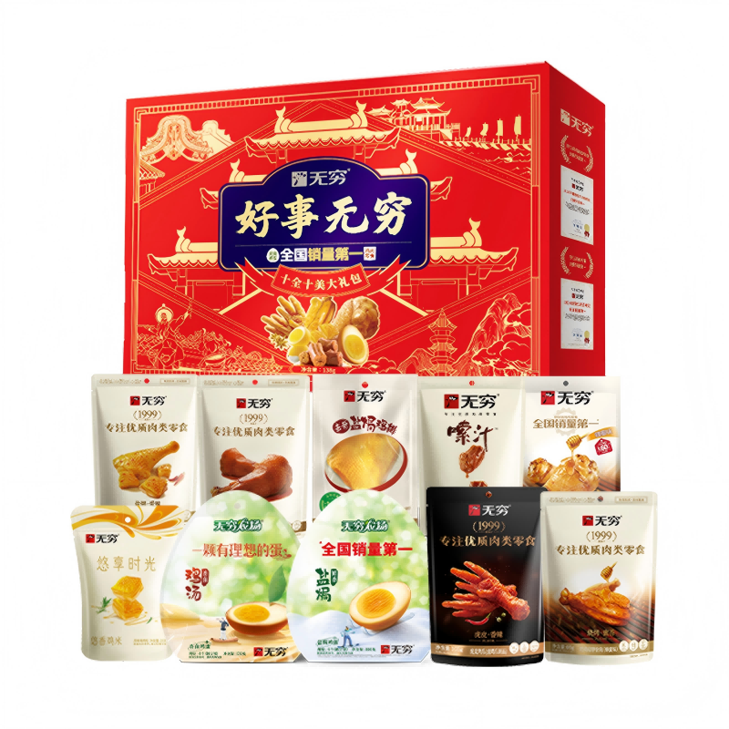 无穷  好事十全十美礼盒年货1156g