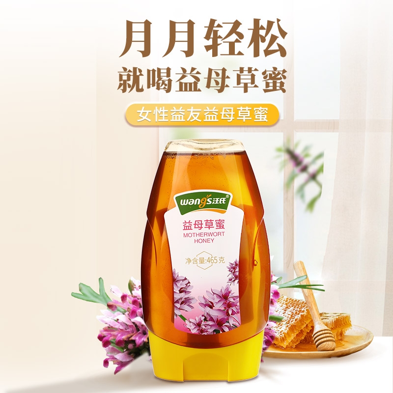 汪氏 益母草蜂蜜465g