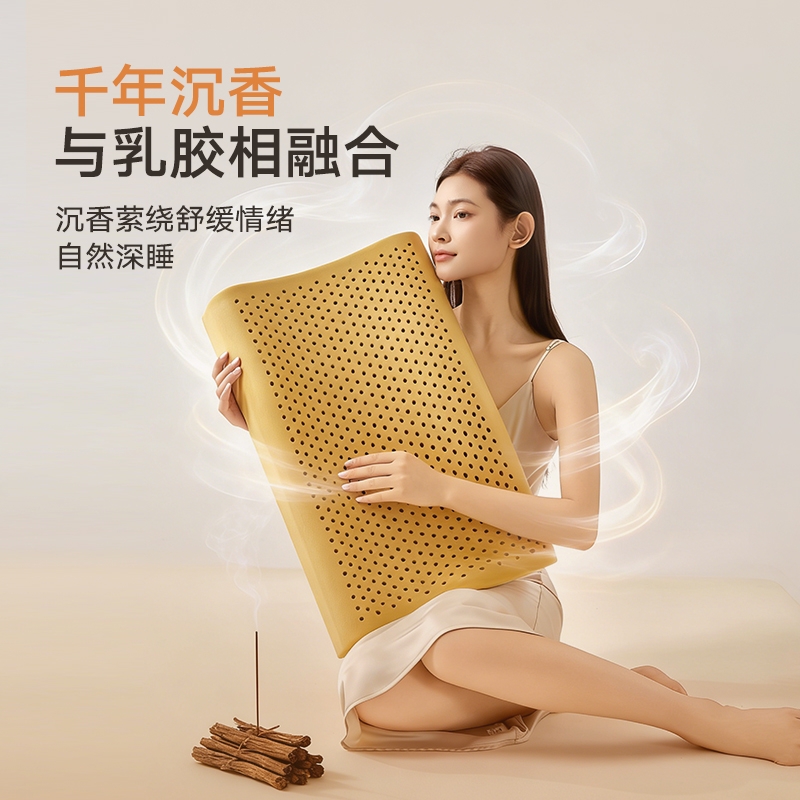 花花公子  沉香凝神乳胶枕PB-25MC888