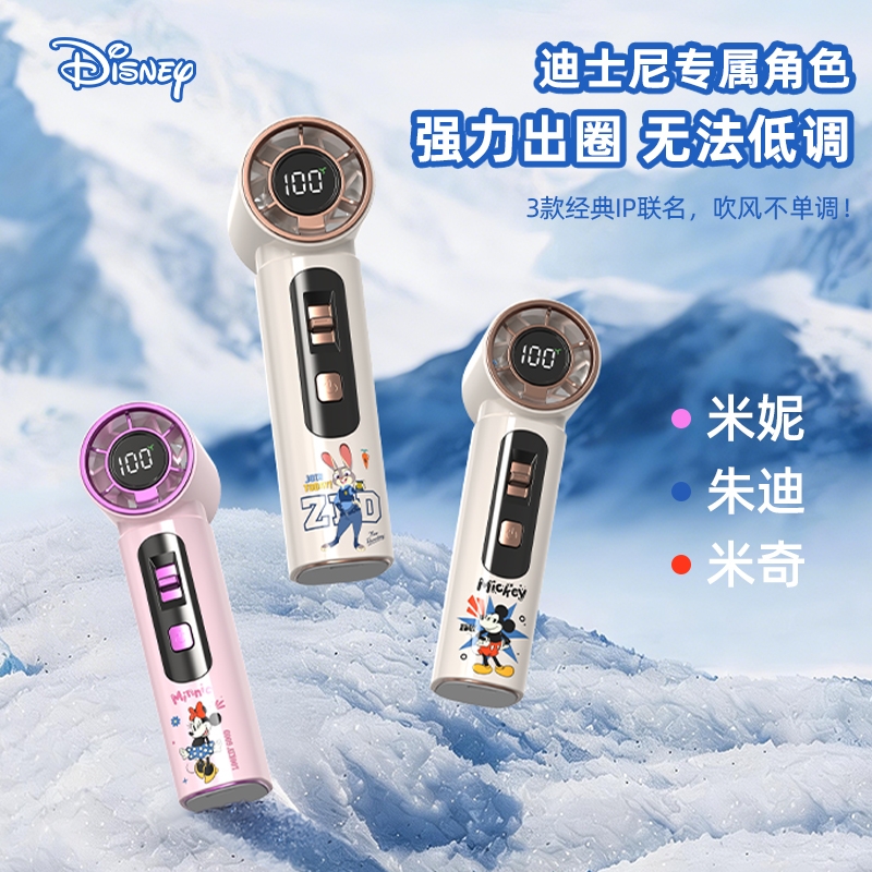 迪士尼  联名款手持风扇高速强风数显便捷M05