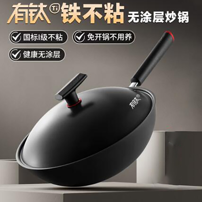 苏泊尔  有钛铁不粘无涂层精铁炒锅HC32YT1/HC32A14