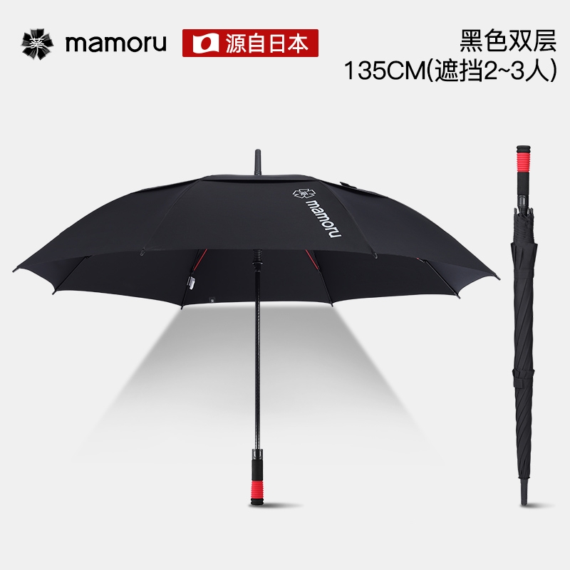 葵  Mamoru高尔夫伞750双层