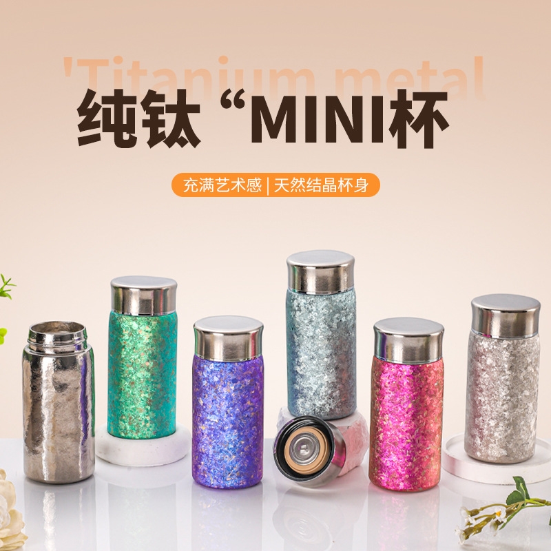 至作  纯钛迷你杯200MLBJTP-1