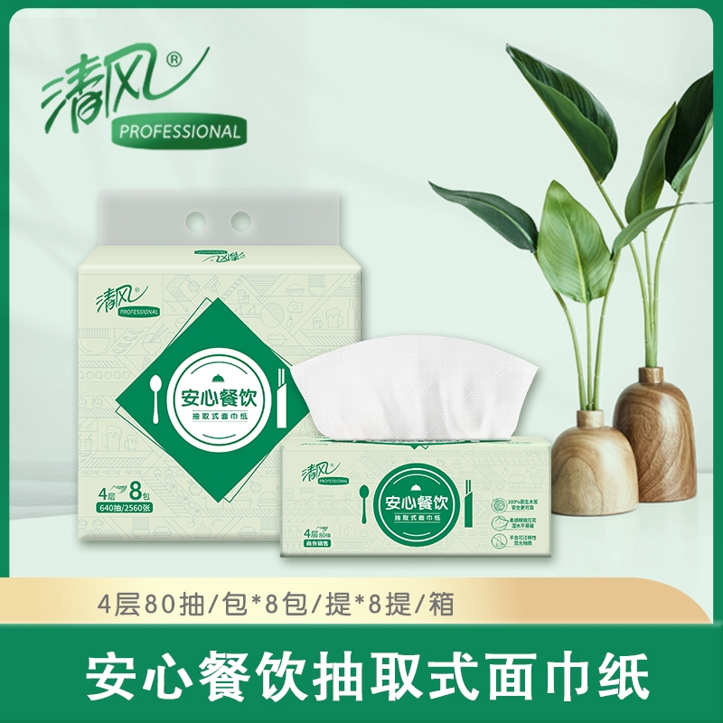 清风  抽取式面纸巾4层80抽BR80A-8T