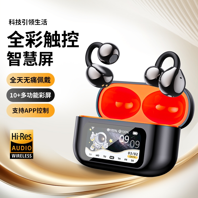 拓蓝者  耳夹式蓝牙耳机无线触控彩屏双耳XG42