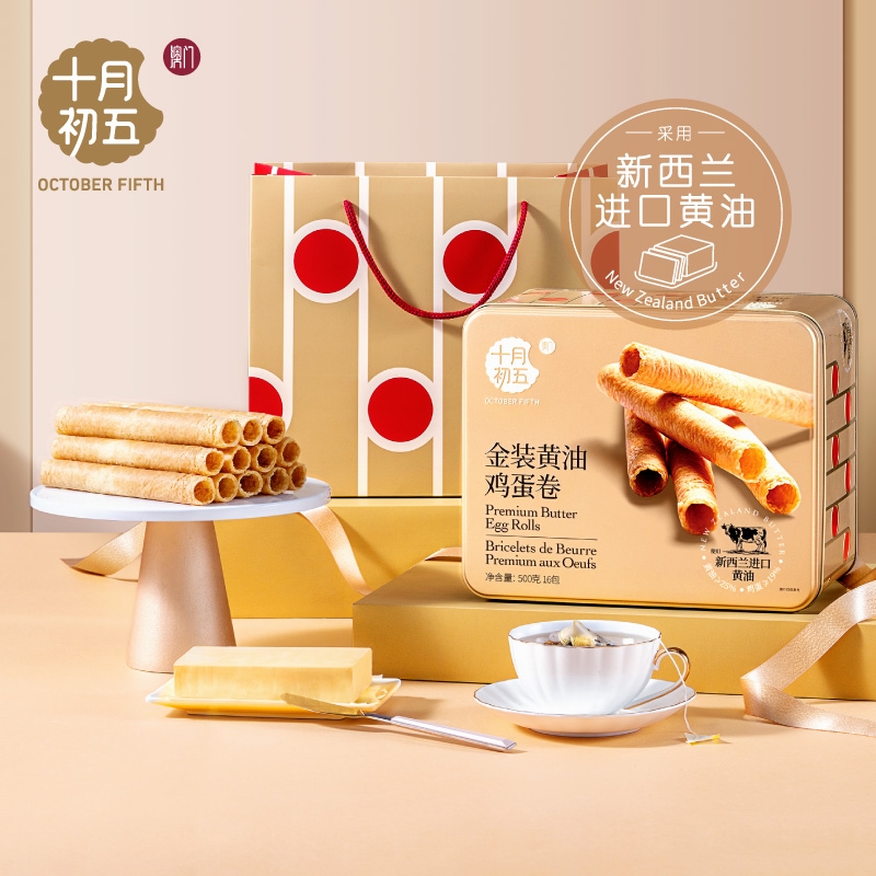 十月初五  金装黄油鸡蛋卷铁罐500g