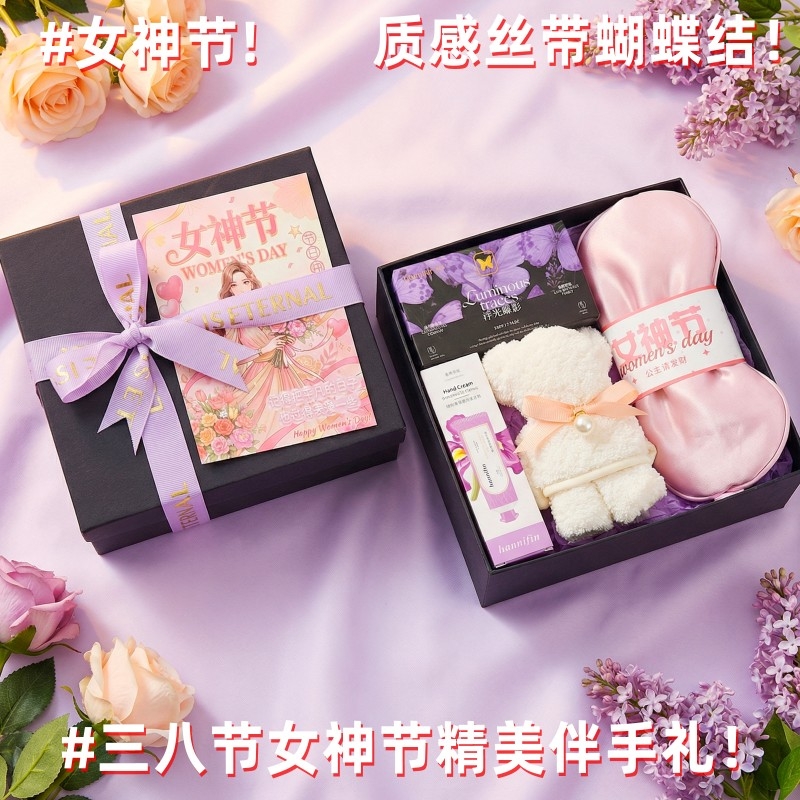 上白石  眼罩毛巾香氛皂护手霜组合品套装WMM-003