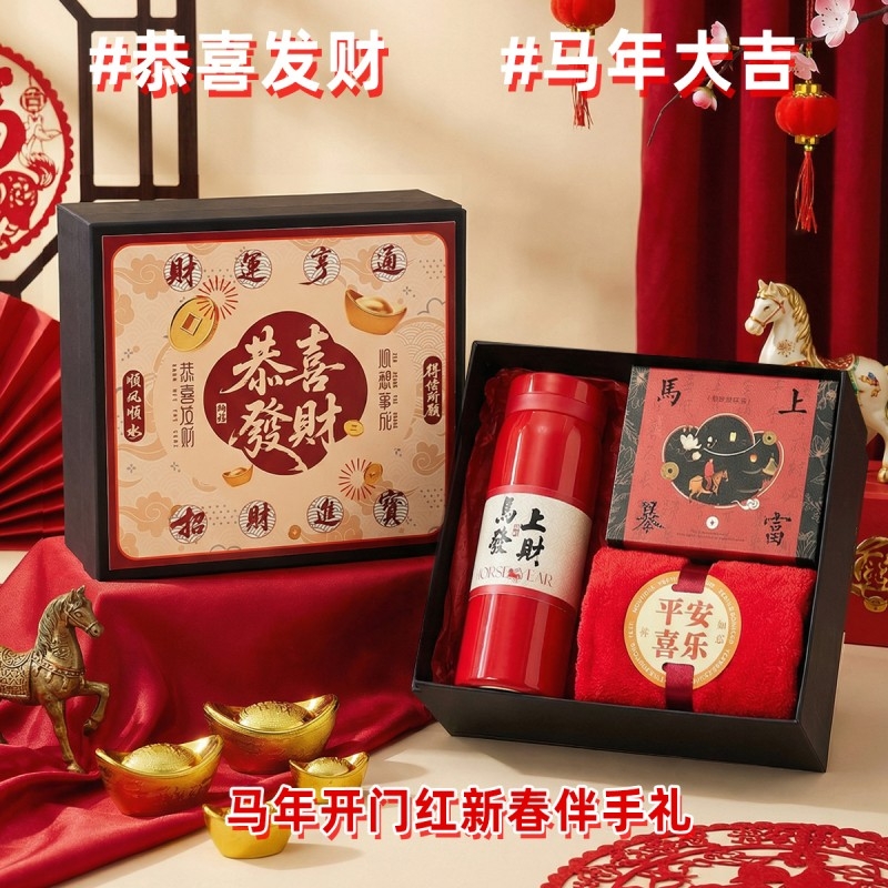 上白石  保温杯毛巾马上暴富乌龙茶伴手礼MAG-005