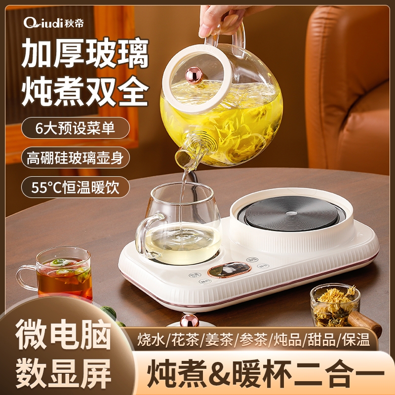 秋帝  花茶壶全玻璃恒温杯养生壶养生杯QD-CC111
