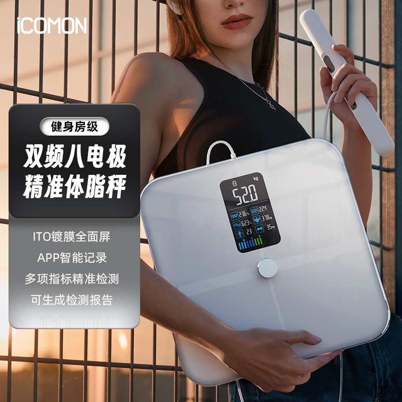 沃莱  体脂秤精准八电极智能体重秤FI2001B-B