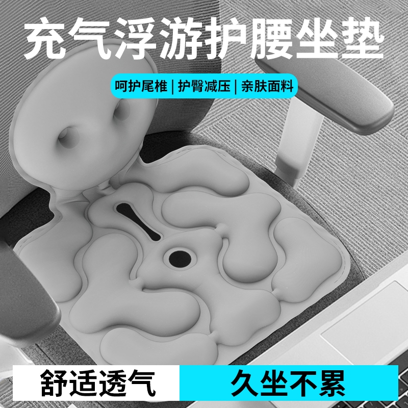 和正  浮游护腰坐垫HZ-A7