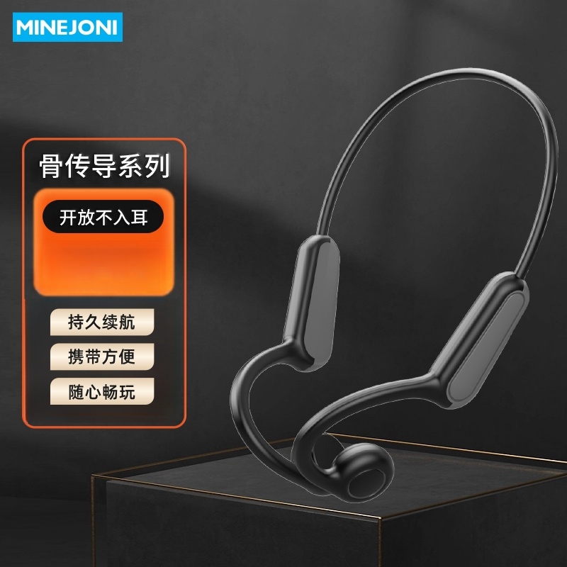 茁泥  MiNEJONi运动蓝牙耳机M9