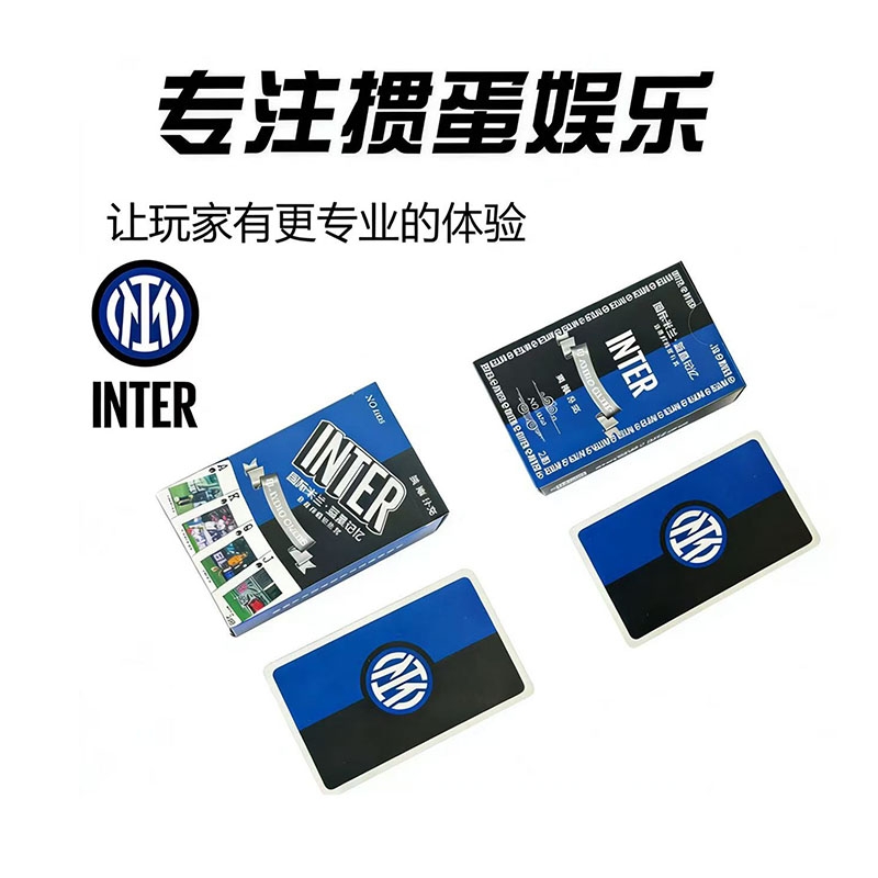 美獭  国际米兰世界杯限定球星扑克