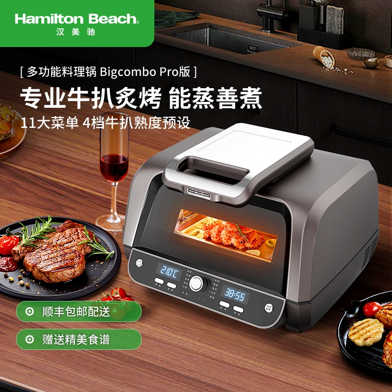 汉美驰  多功能空气料理机AF06202