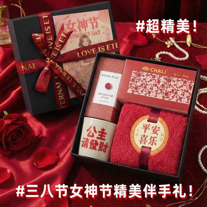 上白石  茶杯毛巾护手霜茶里周茶女神节礼WMD-004