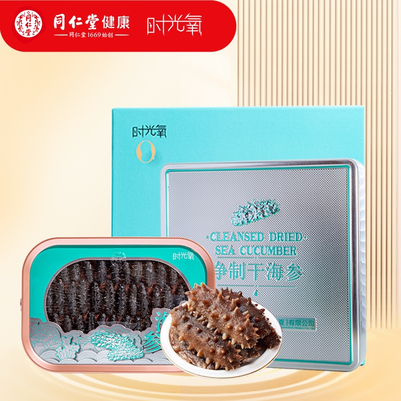同仁堂  时光氧净制海参180g特级