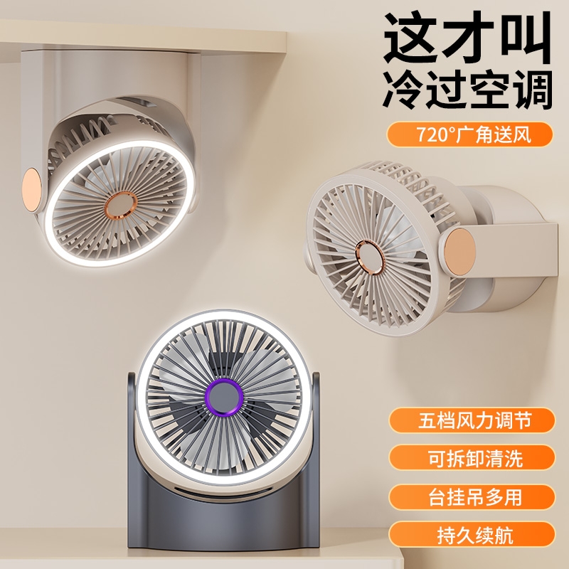 暗影  黑洞灯光风扇