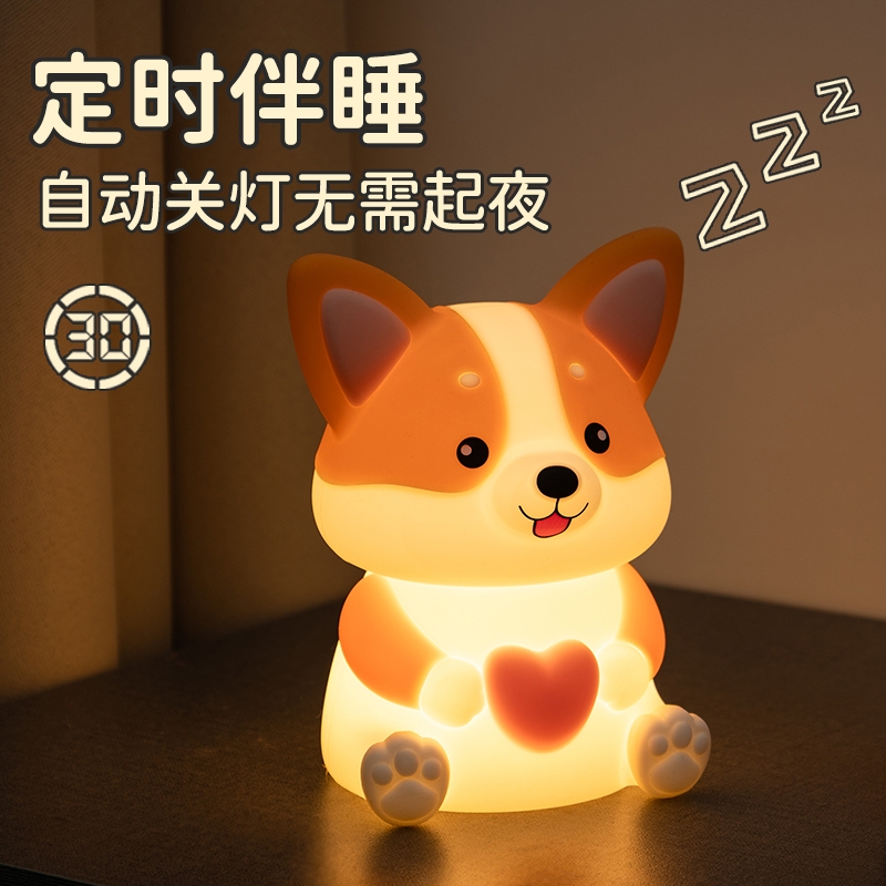 KEIDOL  柯基小夜灯PP-D11