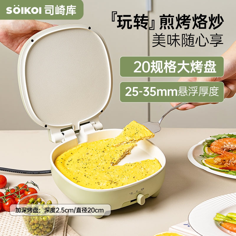 SOIKOI  电饼铛SK-C005