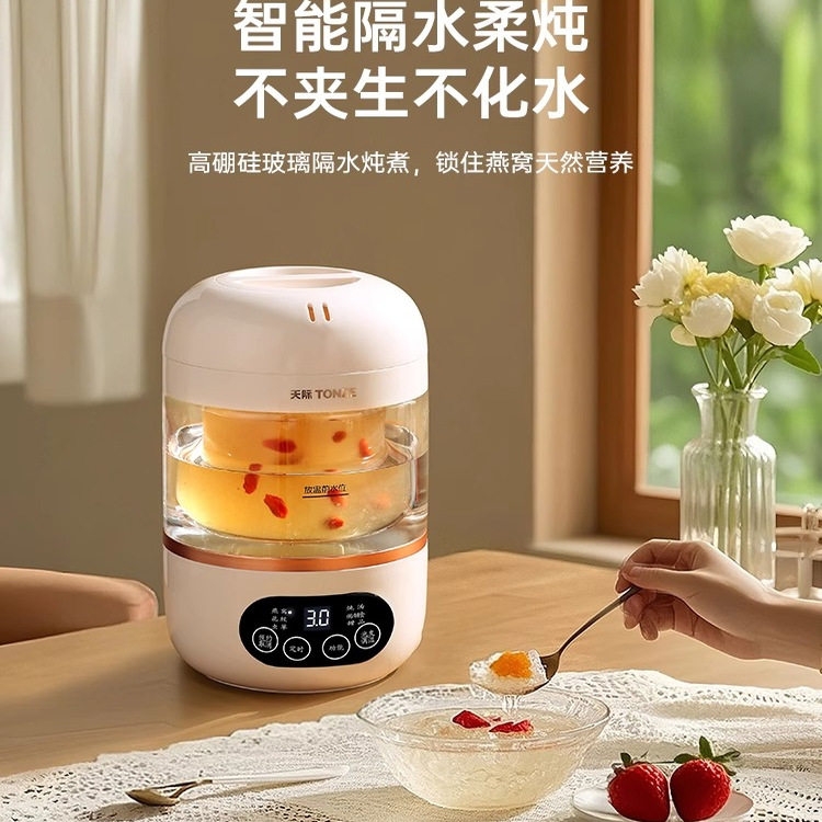 天际  全自动燕窝炖盅YWJ-07YW