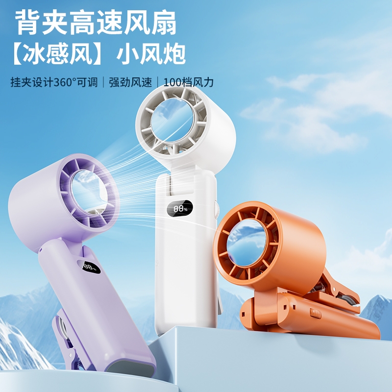 KEIDOL  背夹高速风扇普通款WT55