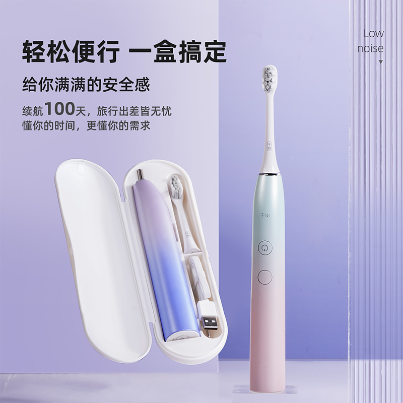 千山  电动牙刷成人学生Q15