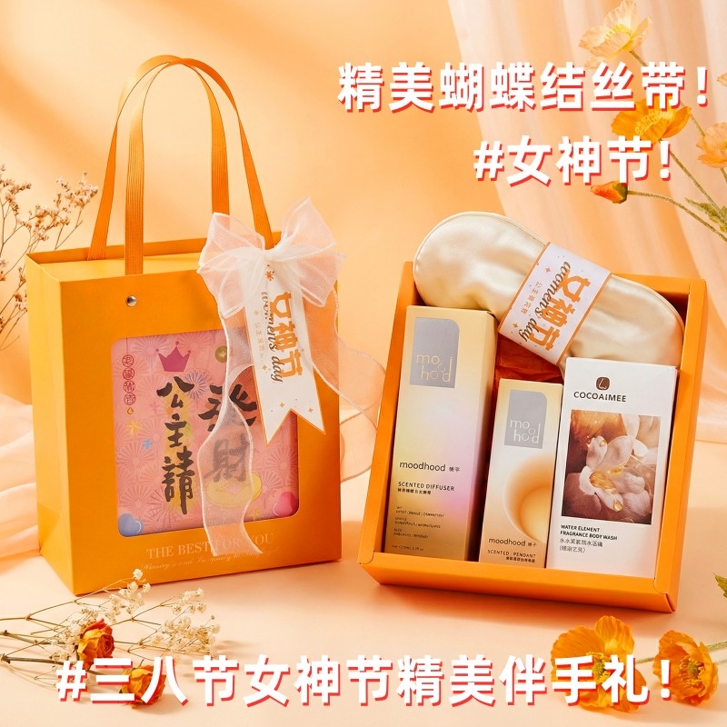 上白石  模乎香氛液香挂沐浴露眼罩组合品WMO-011