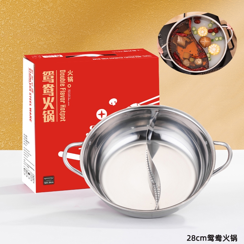 乐厨贺鲤  不锈钢鸳鸯火锅二味锅28cm