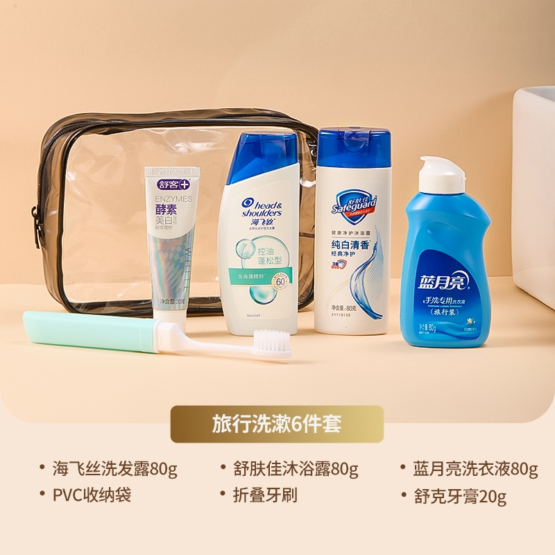易旅  旅行洗漱套装6件套XSTZ03