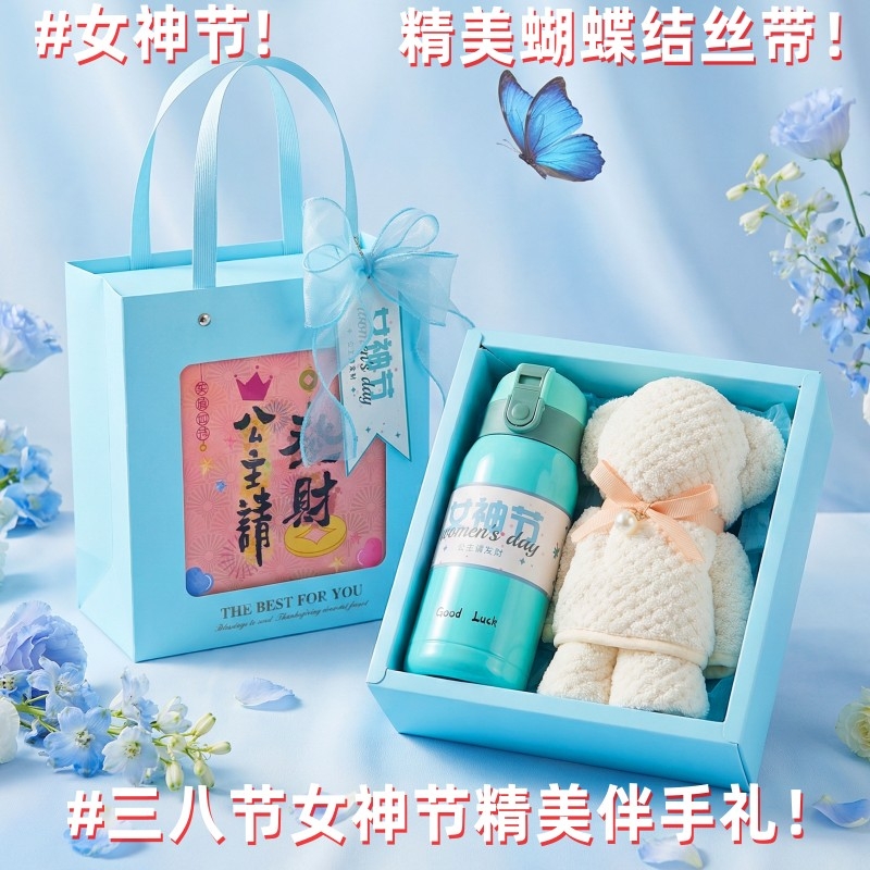 上白石  女神保温杯小熊毛巾组合套装礼品WMV-006