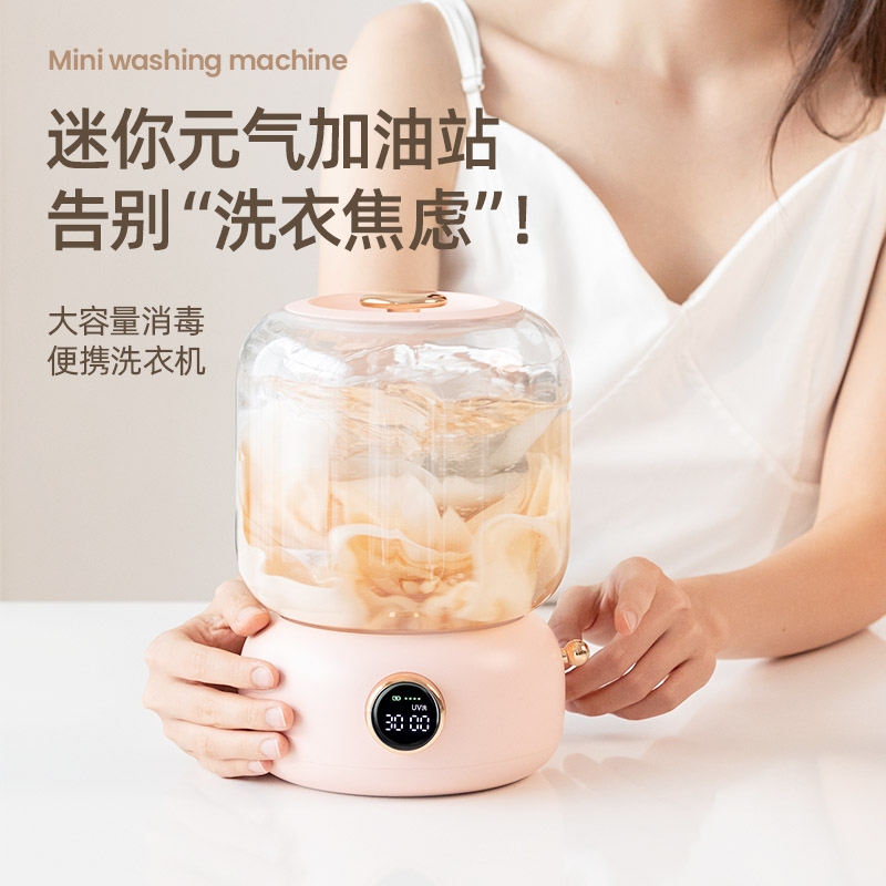 KEIDOL  迷你洗衣机JH01