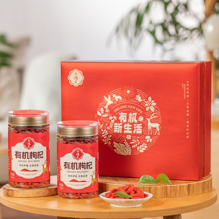 永福元  有机特级枸杞礼盒350g