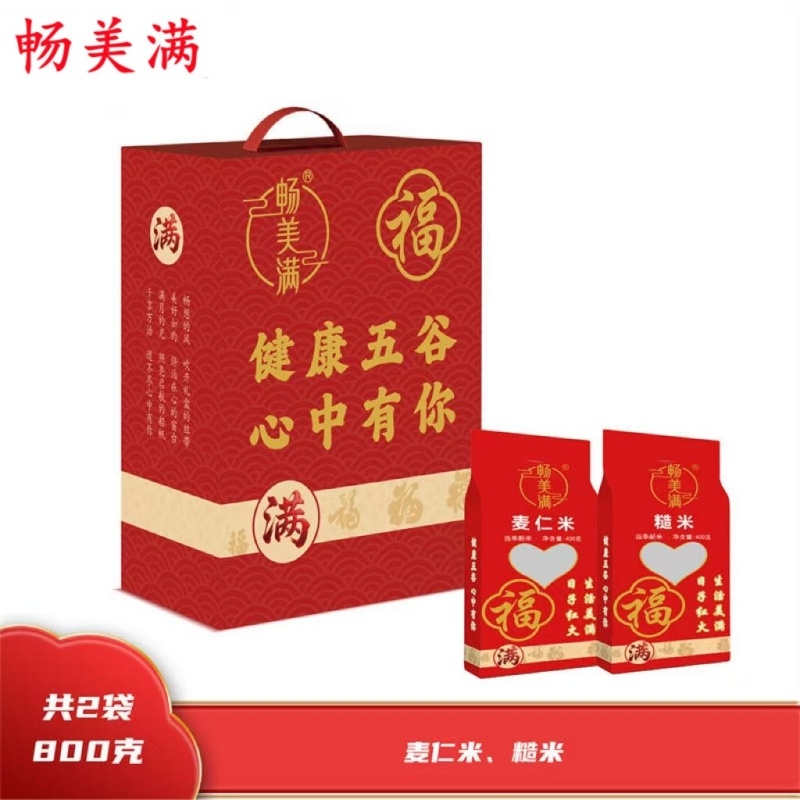 畅美满  福满2800礼盒