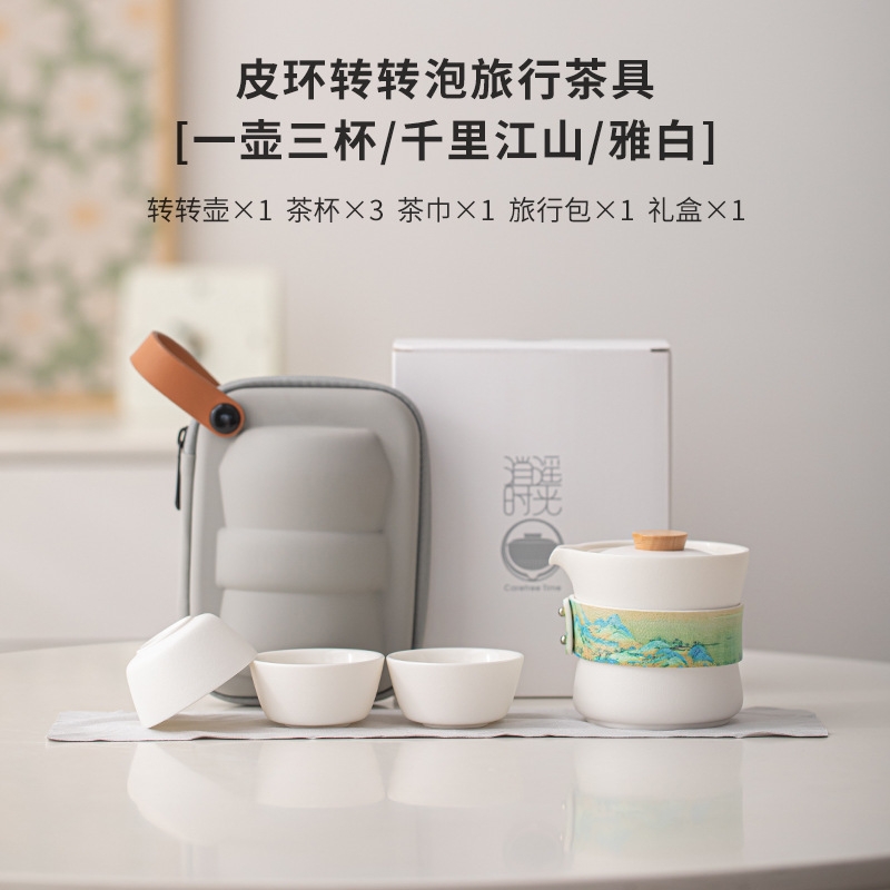 易硕  旅行茶具懒人自动泡茶神器茶具YS-255