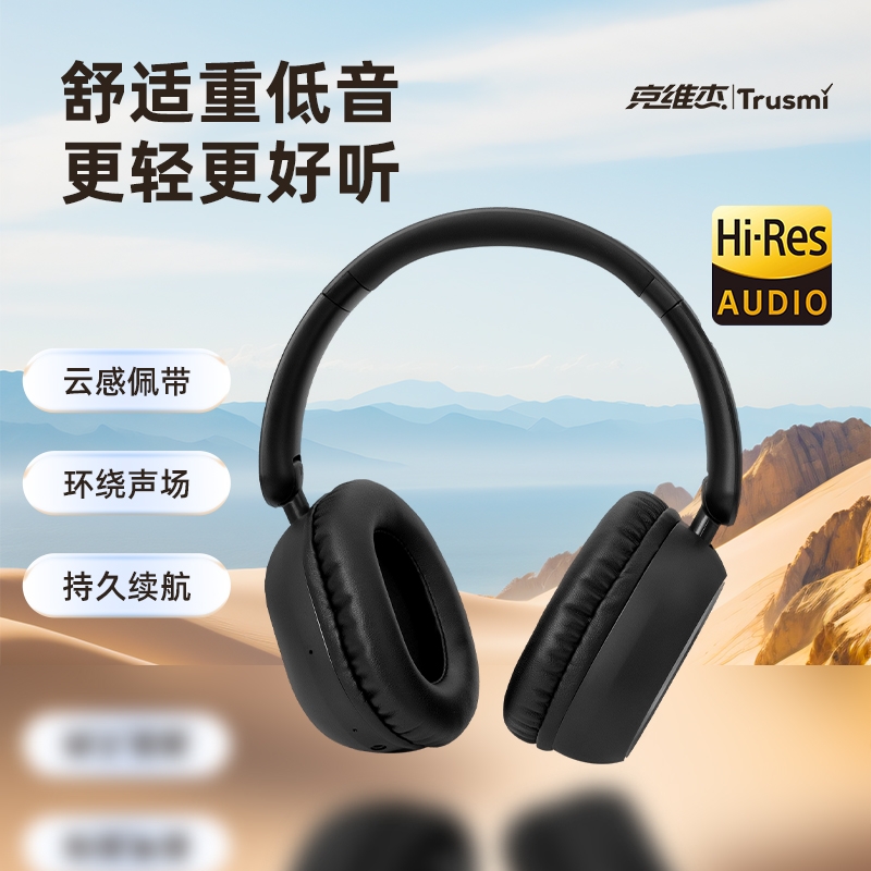 克维杰  头戴式耳机黑色BH03-01